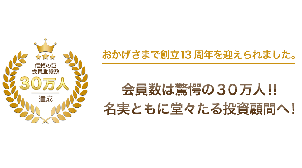 おかげさまで創立１０周年を迎えられました。
